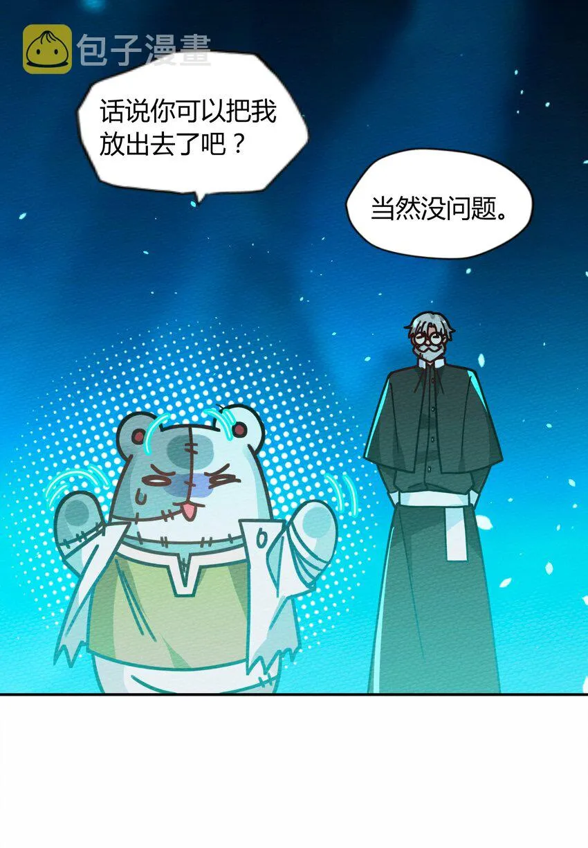048 货真价实的神主 第43页