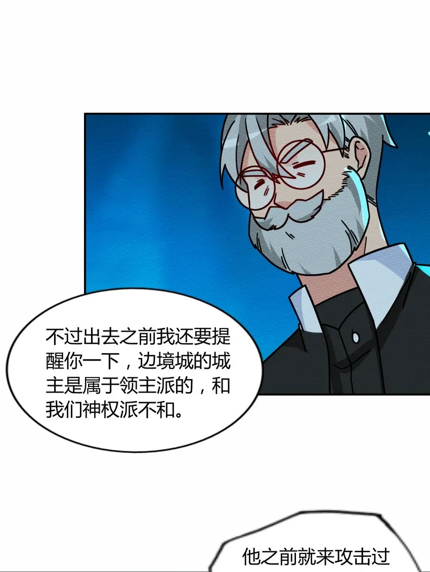 048 货真价实的神主 第44页