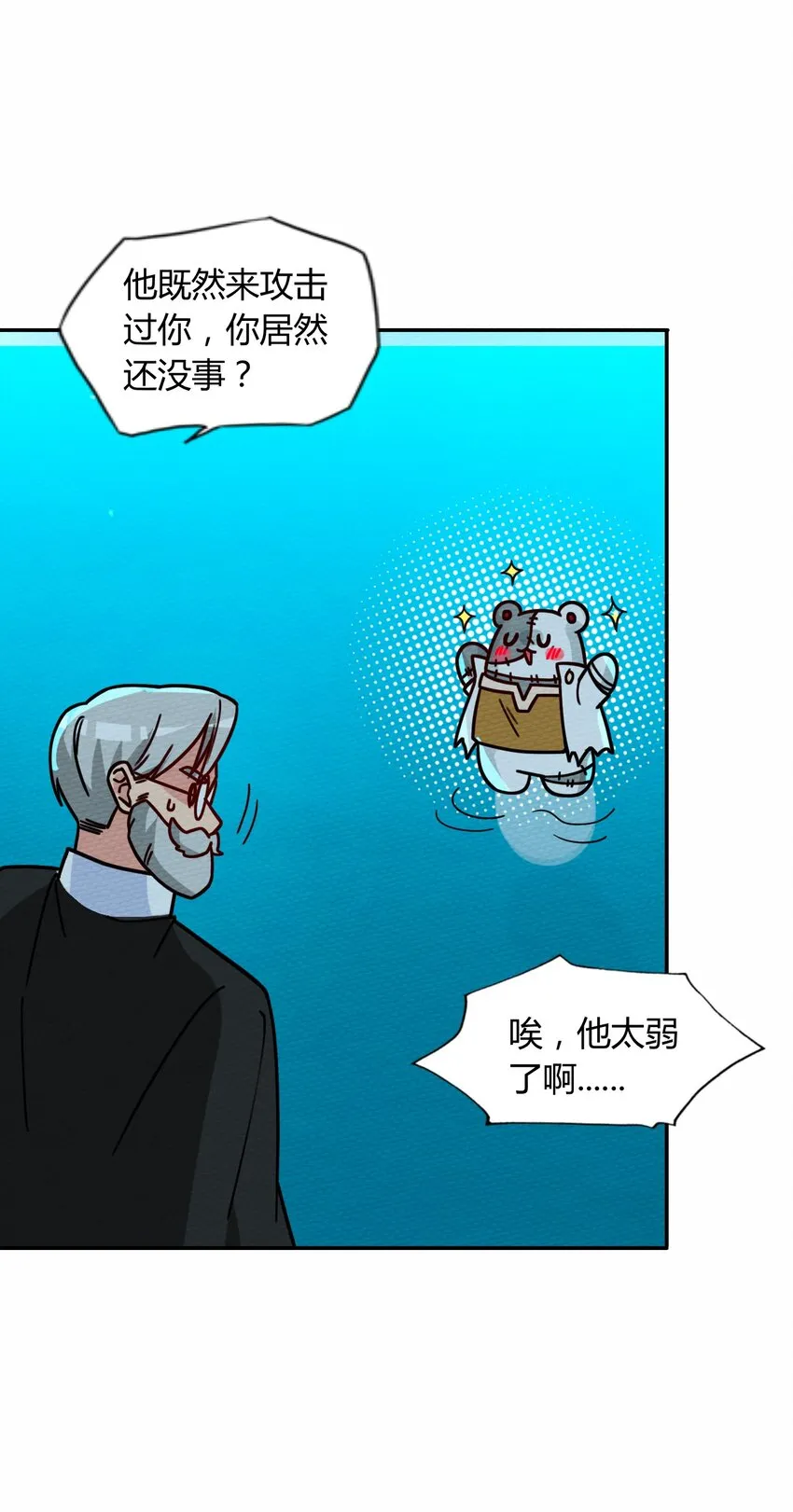 048 货真价实的神主 第46页