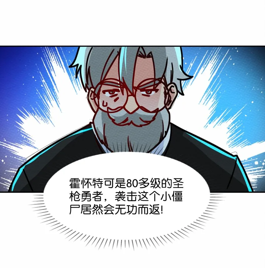 048 货真价实的神主 第47页