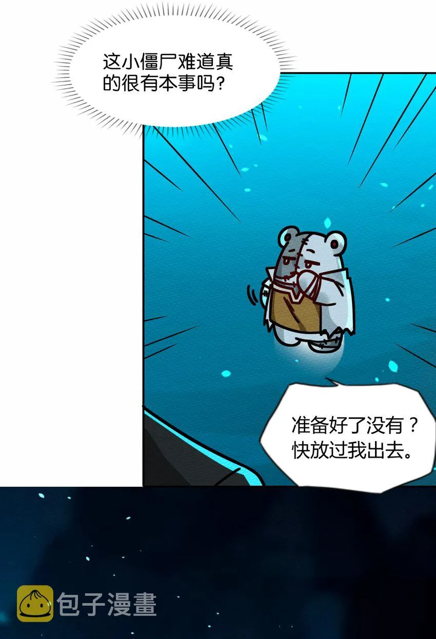 048 货真价实的神主 第48页