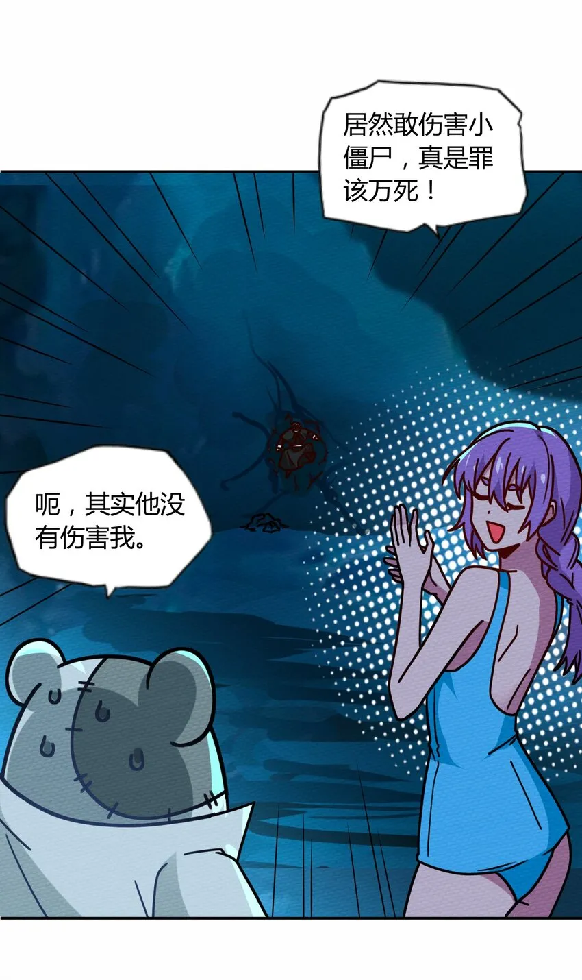 048 货真价实的神主 第57页