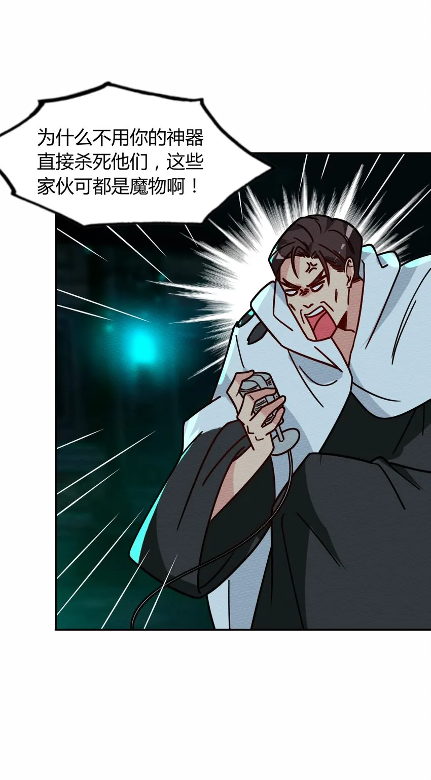 048 货真价实的神主 第59页