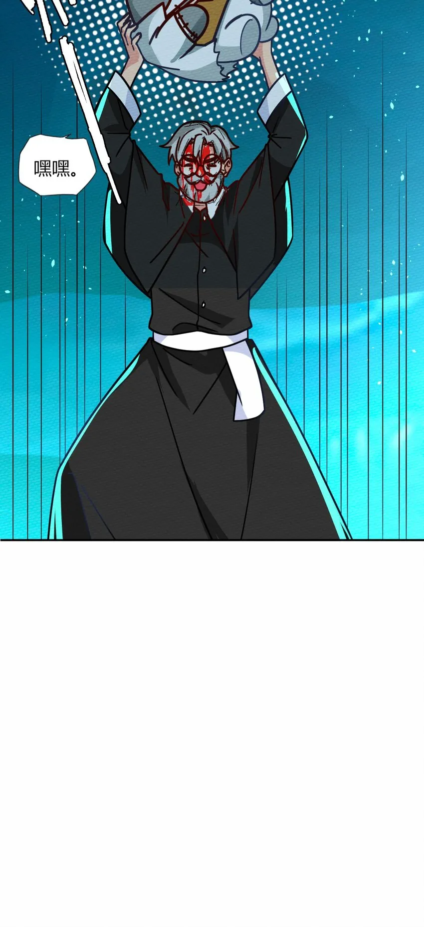 048 货真价实的神主 第61页