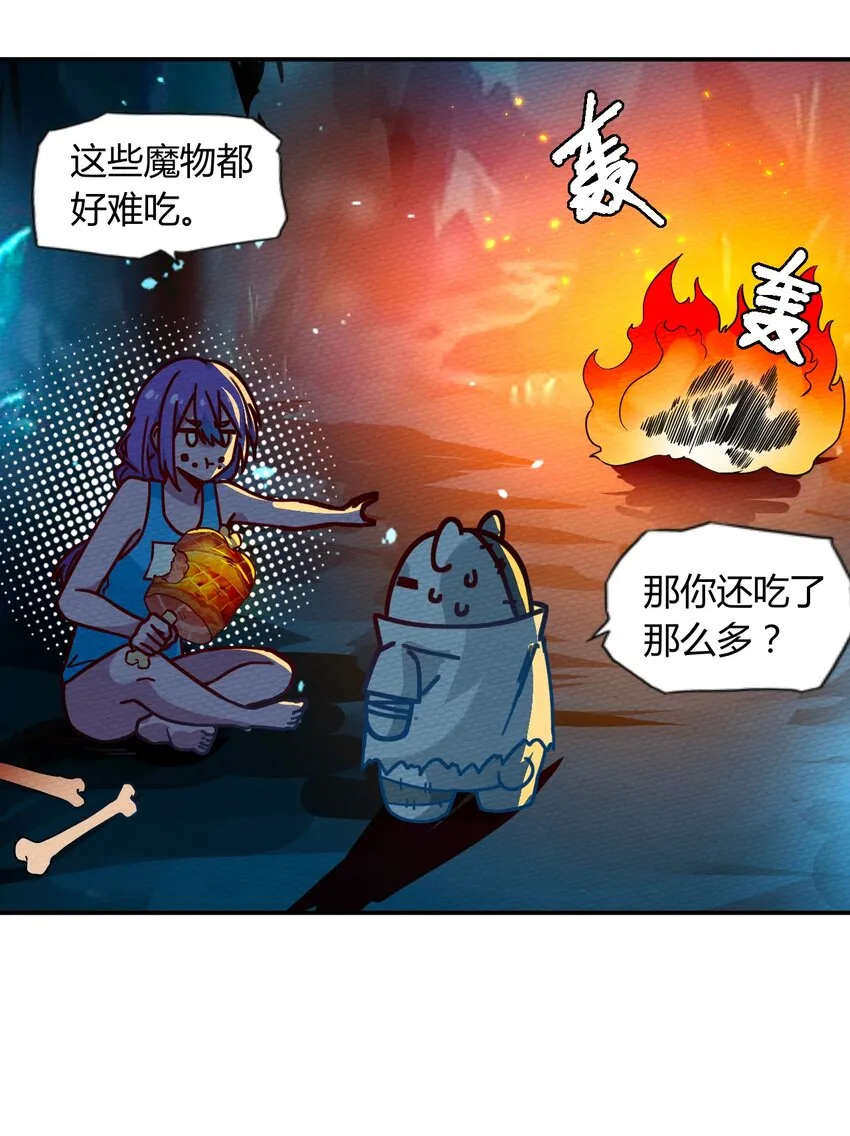 047 小僵尸暴露啦！ 第5页