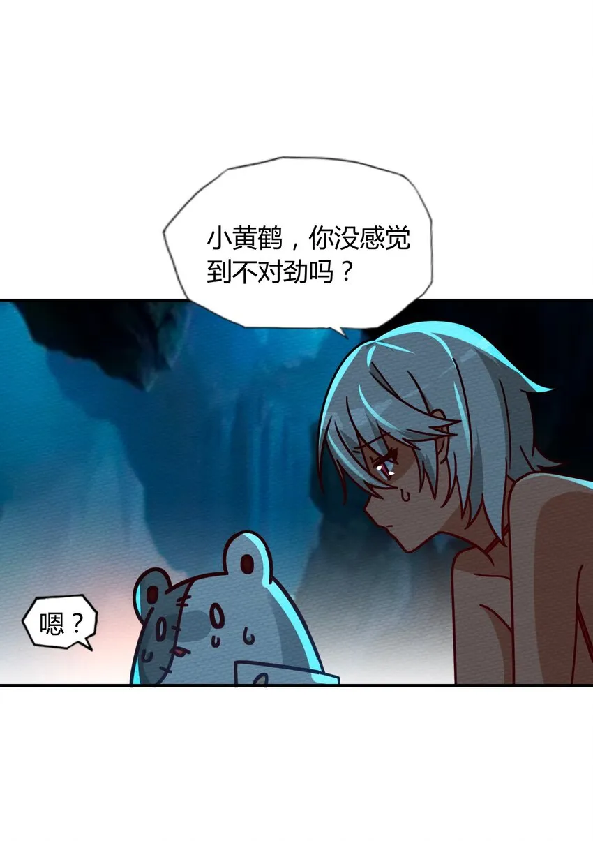 047 小僵尸暴露啦！ 第6页