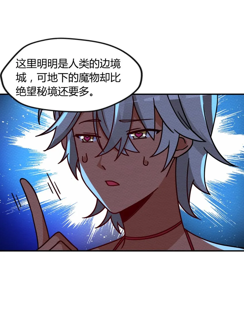 047 小僵尸暴露啦！ 第7页