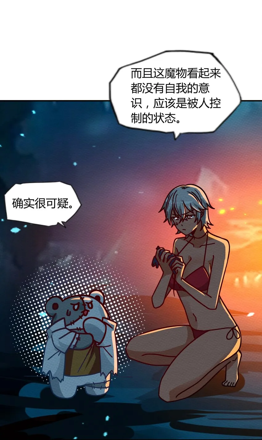 047 小僵尸暴露啦！ 第8页