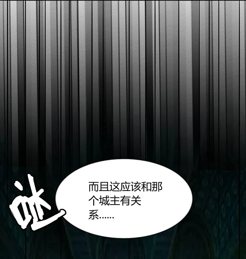 047 小僵尸暴露啦！ 第9页