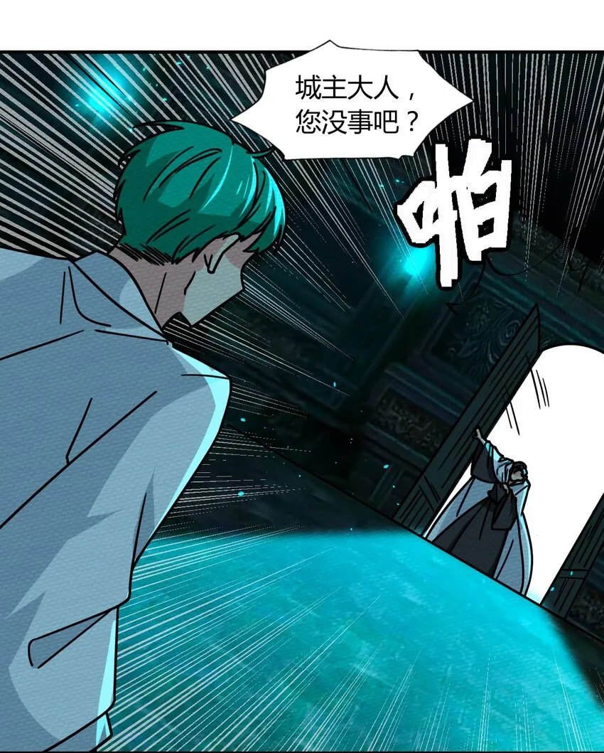047 小僵尸暴露啦！ 第11页