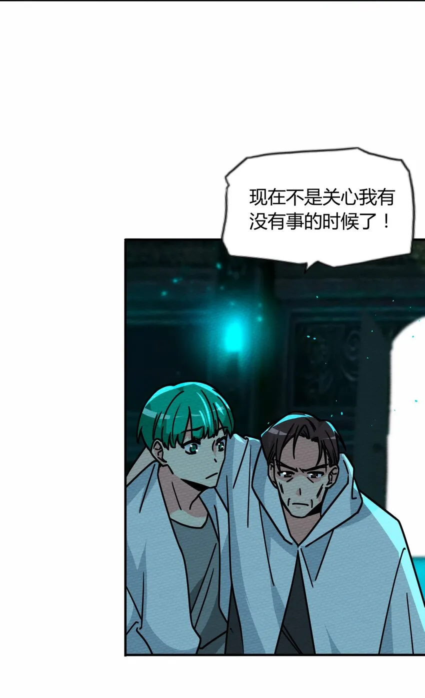 047 小僵尸暴露啦！ 第12页
