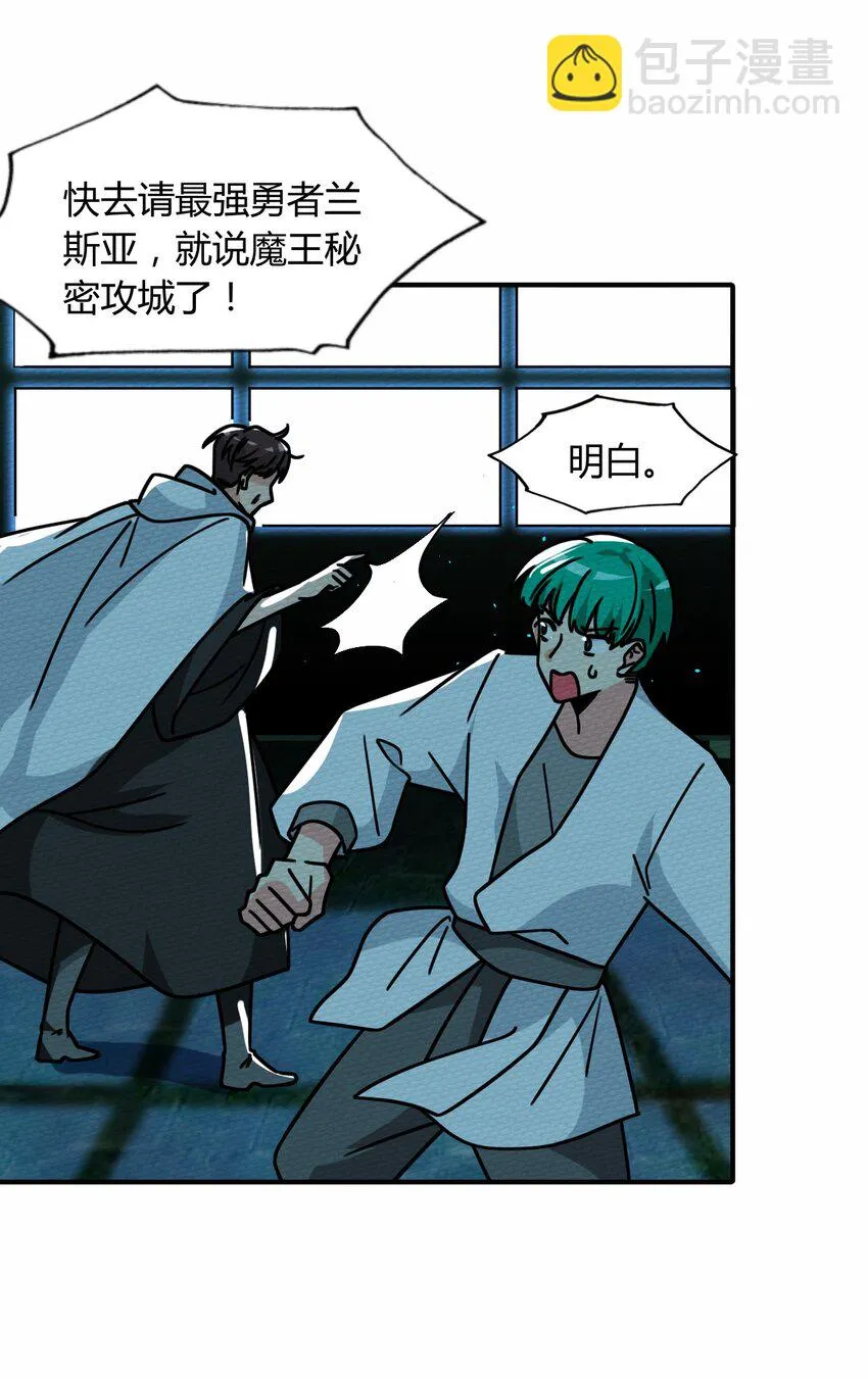 047 小僵尸暴露啦！ 第13页