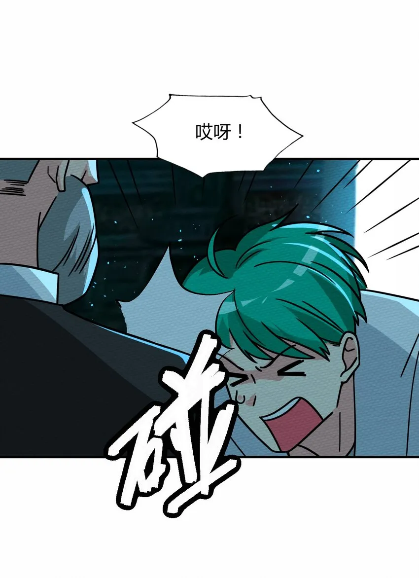 047 小僵尸暴露啦！ 第14页