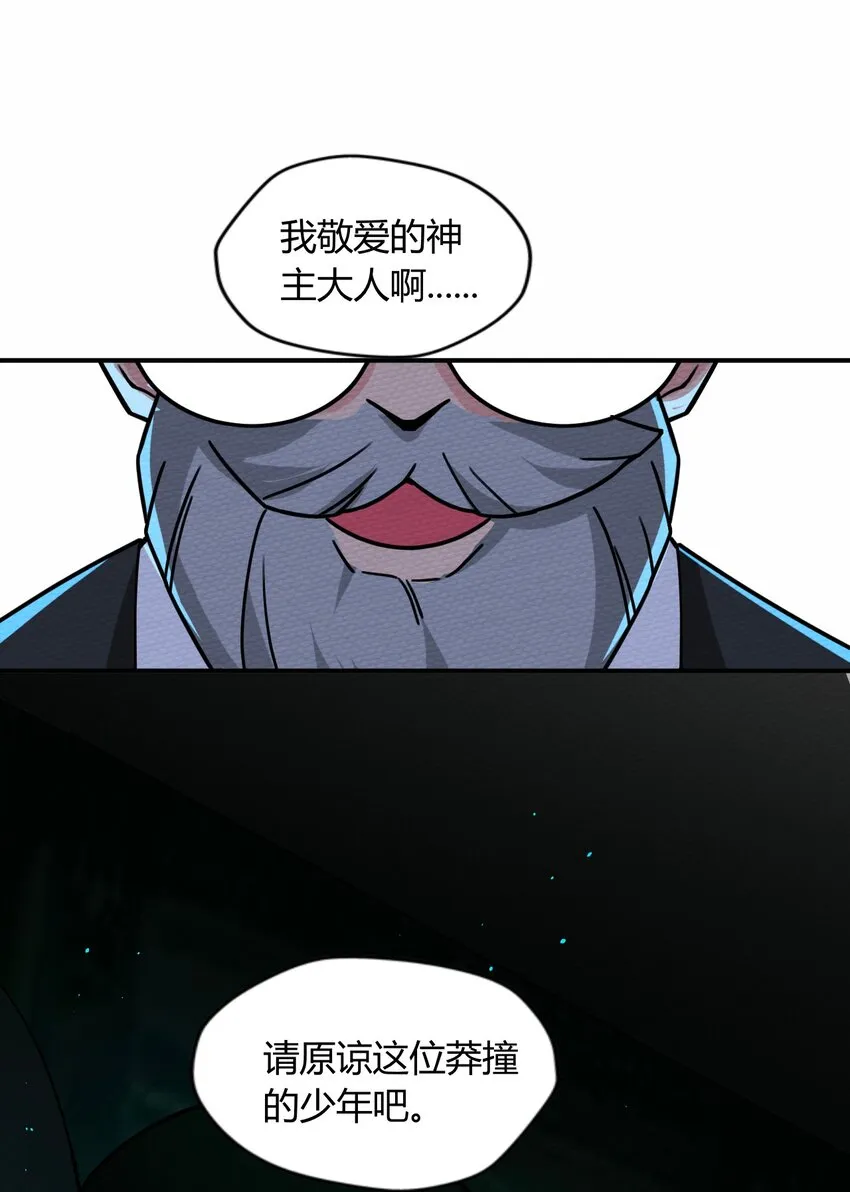 047 小僵尸暴露啦！ 第16页
