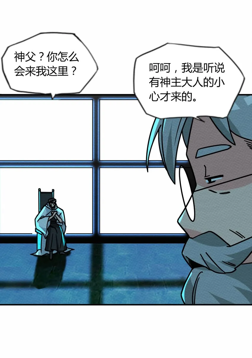 047 小僵尸暴露啦！ 第18页