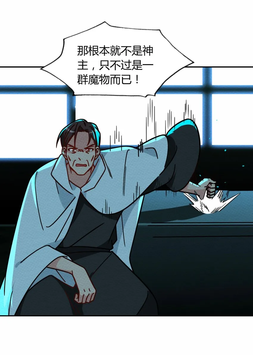 047 小僵尸暴露啦！ 第19页