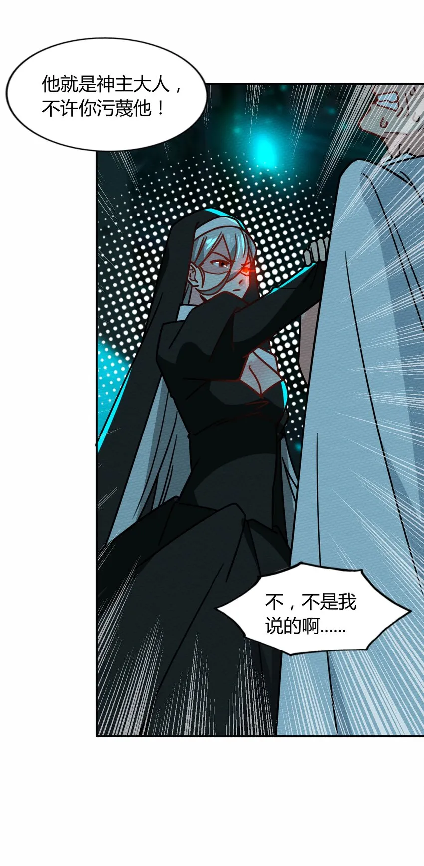047 小僵尸暴露啦！ 第22页
