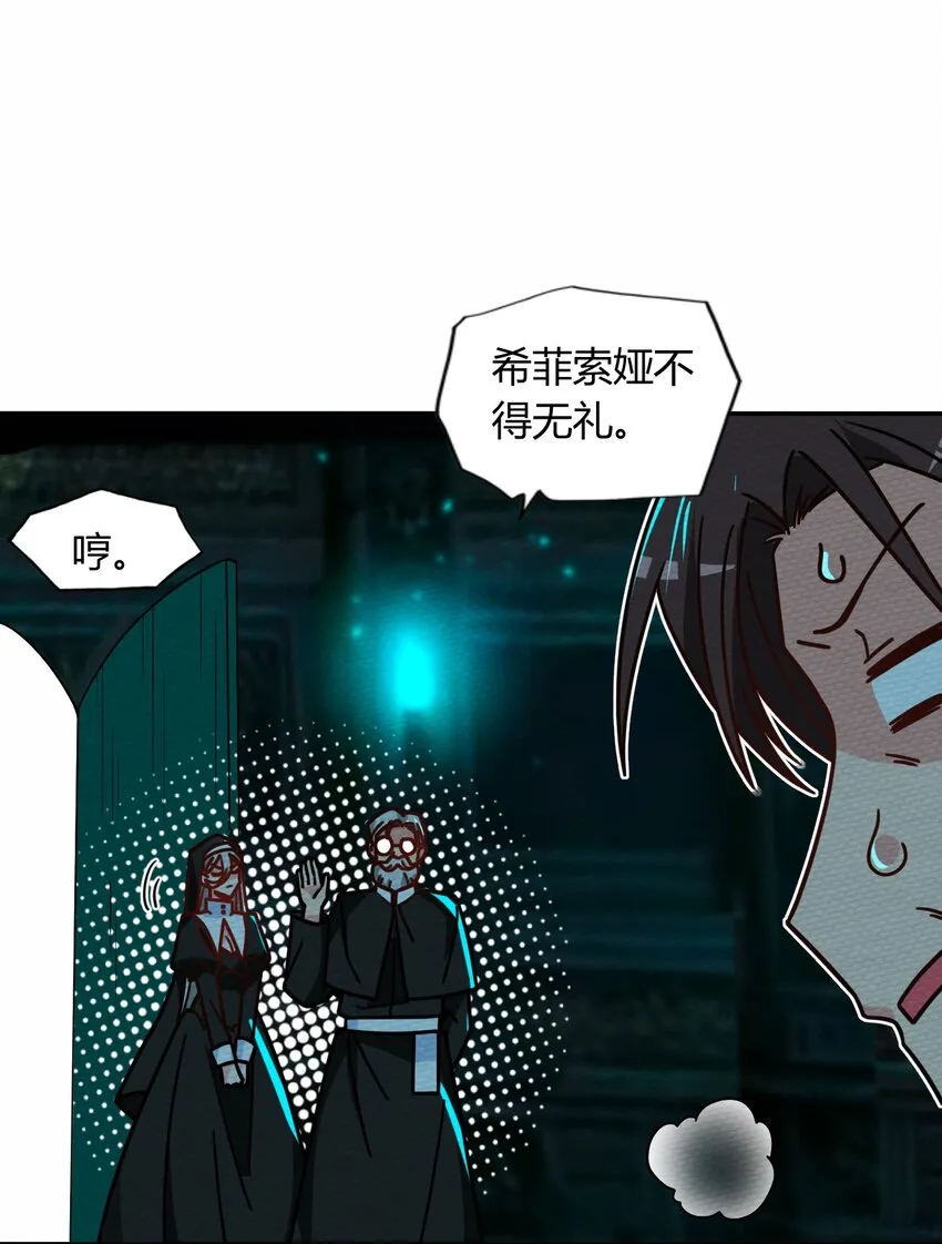 047 小僵尸暴露啦！ 第23页