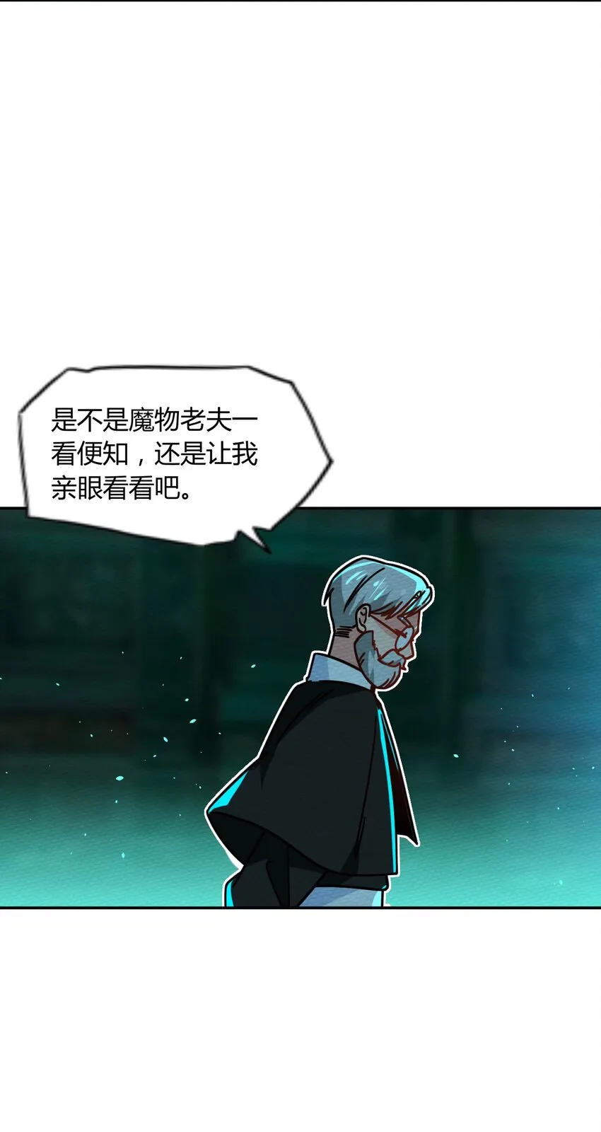 047 小僵尸暴露啦！ 第24页