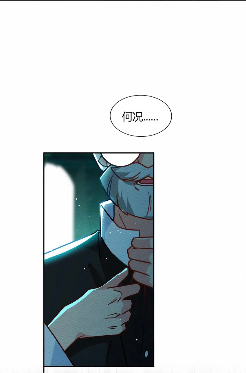 047 小僵尸暴露啦！ 第29页