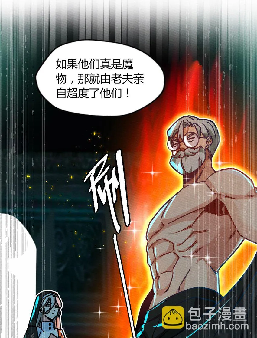047 小僵尸暴露啦！ 第30页