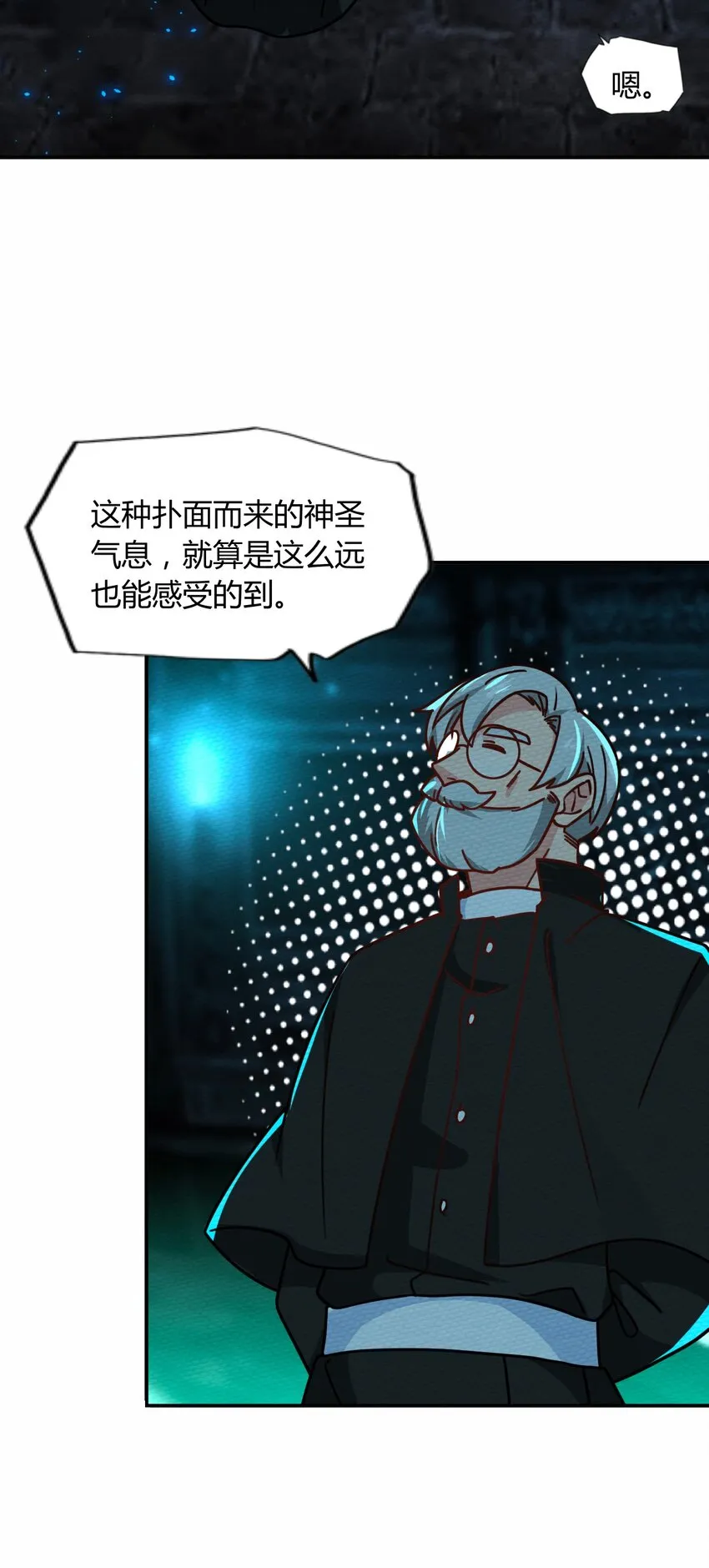 047 小僵尸暴露啦！ 第37页