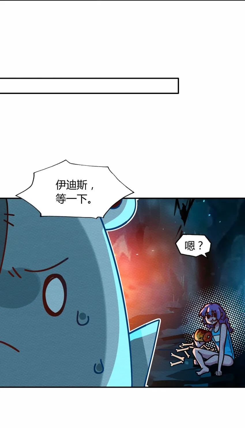 047 小僵尸暴露啦！ 第40页