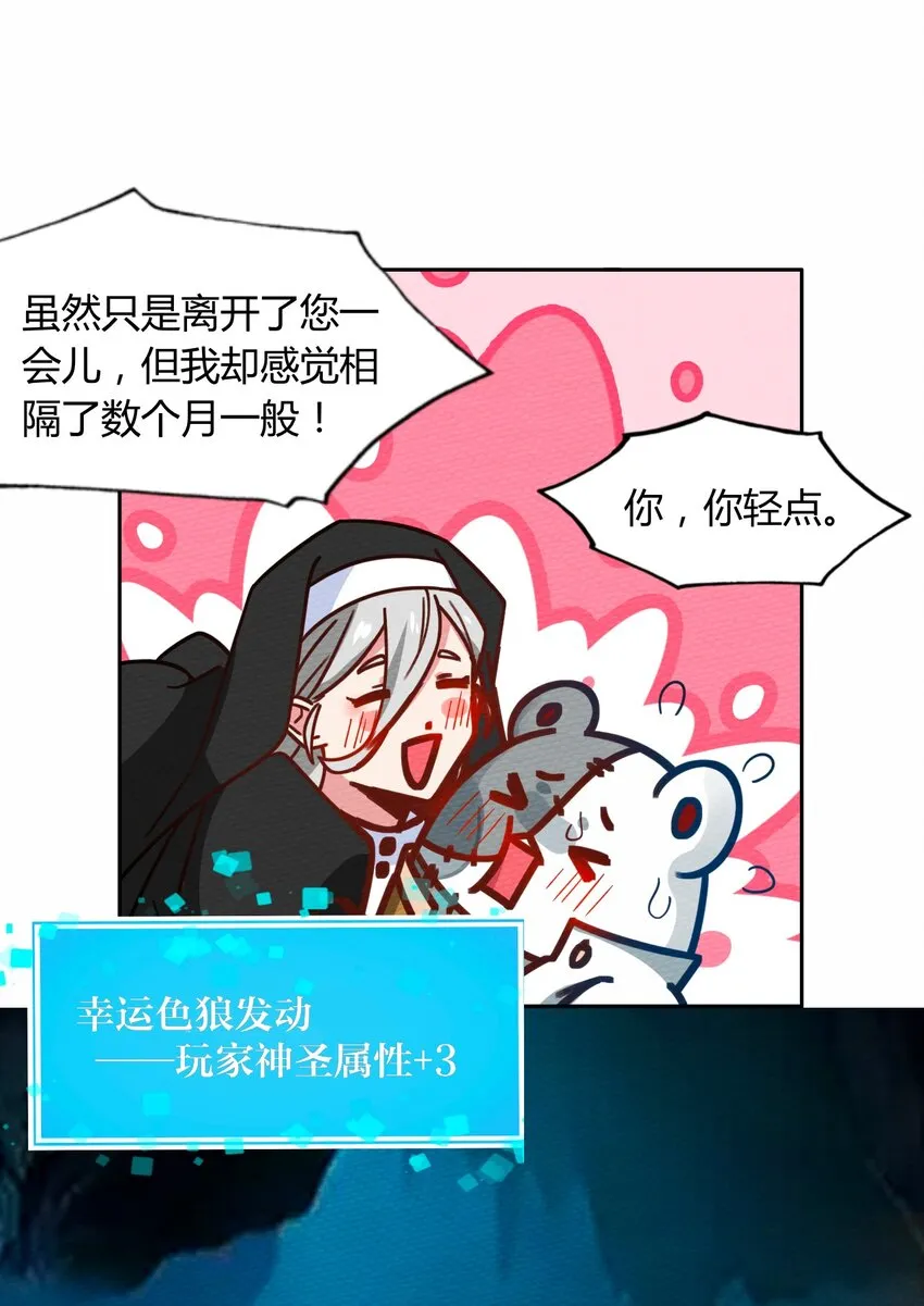 047 小僵尸暴露啦！ 第42页