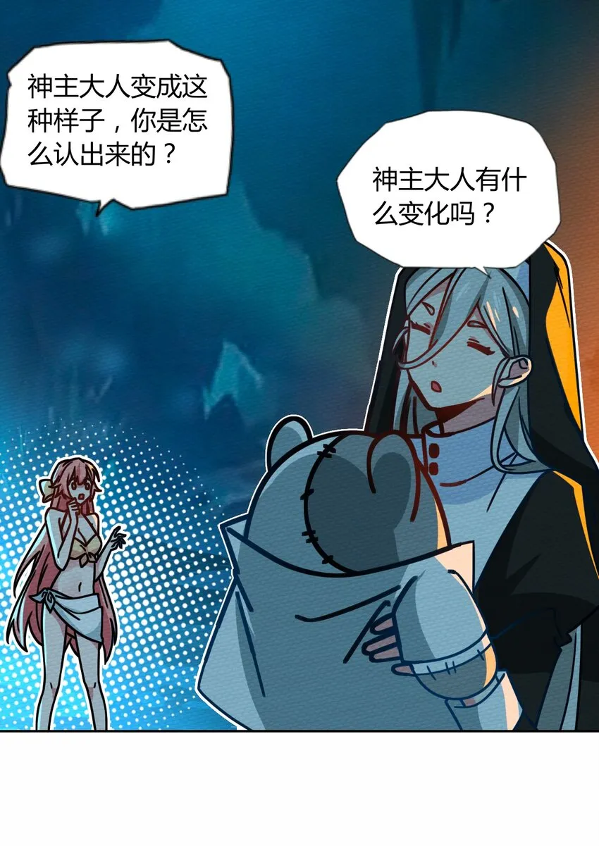 047 小僵尸暴露啦！ 第43页