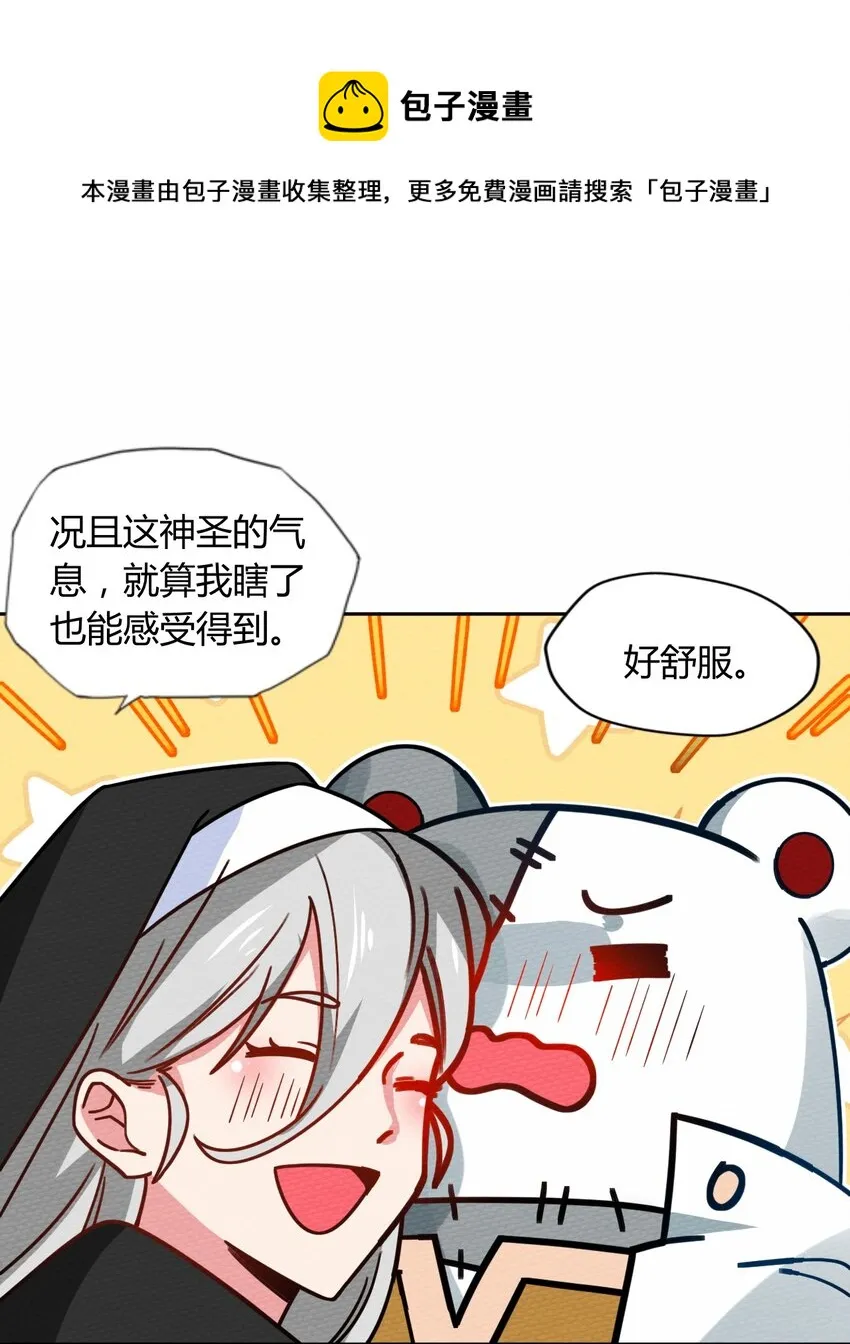 047 小僵尸暴露啦！ 第44页