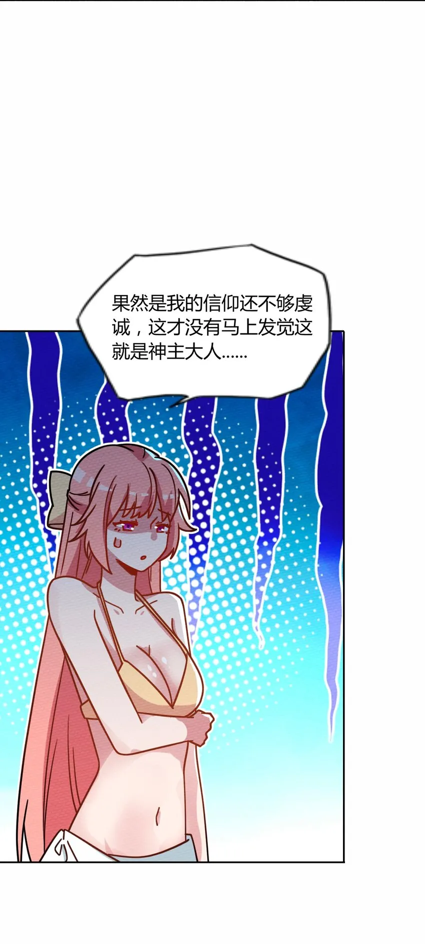 047 小僵尸暴露啦！ 第45页