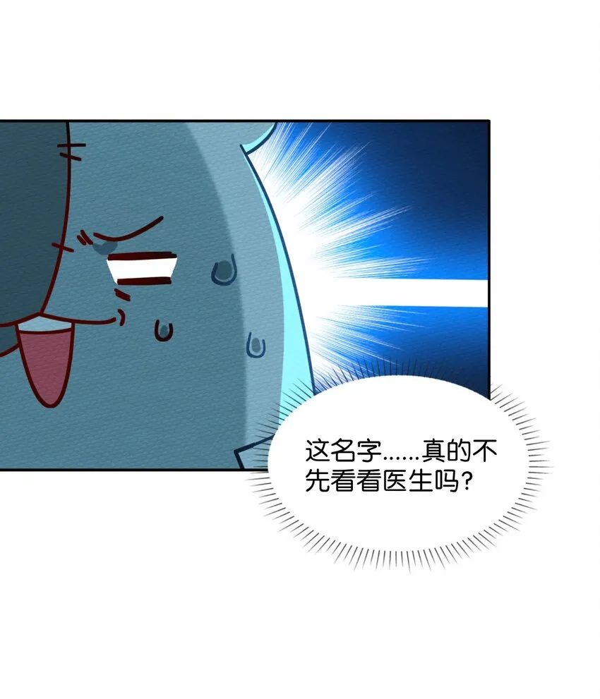 047 小僵尸暴露啦！ 第48页