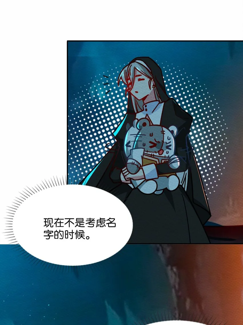 047 小僵尸暴露啦！ 第49页