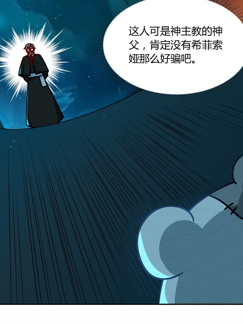 047 小僵尸暴露啦！ 第50页