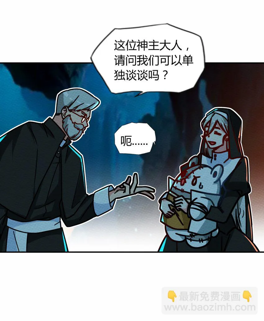 047 小僵尸暴露啦！ 第51页