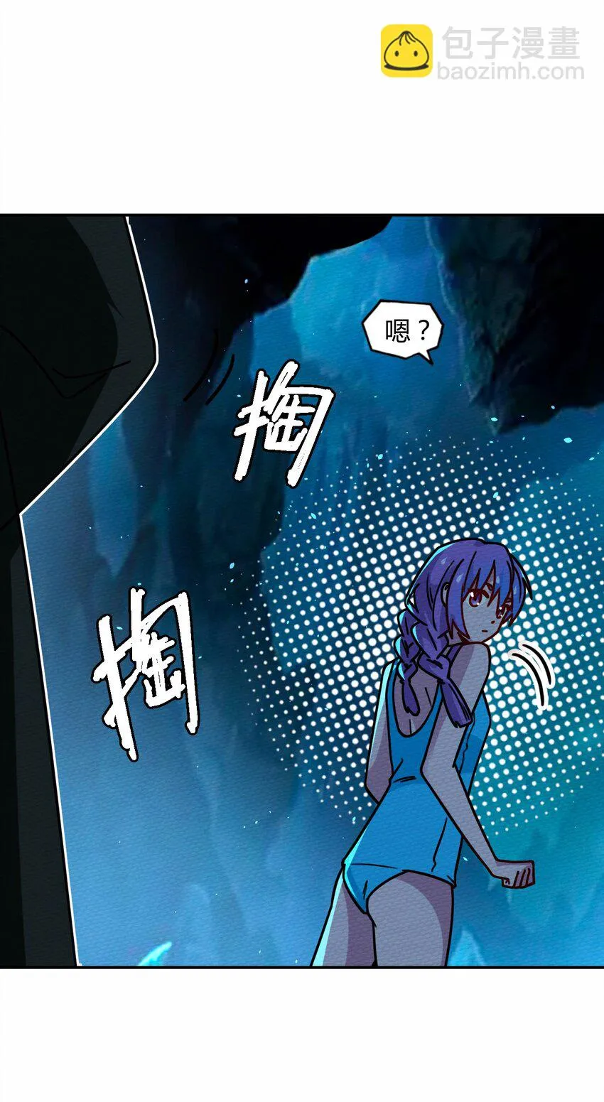 047 小僵尸暴露啦！ 第55页