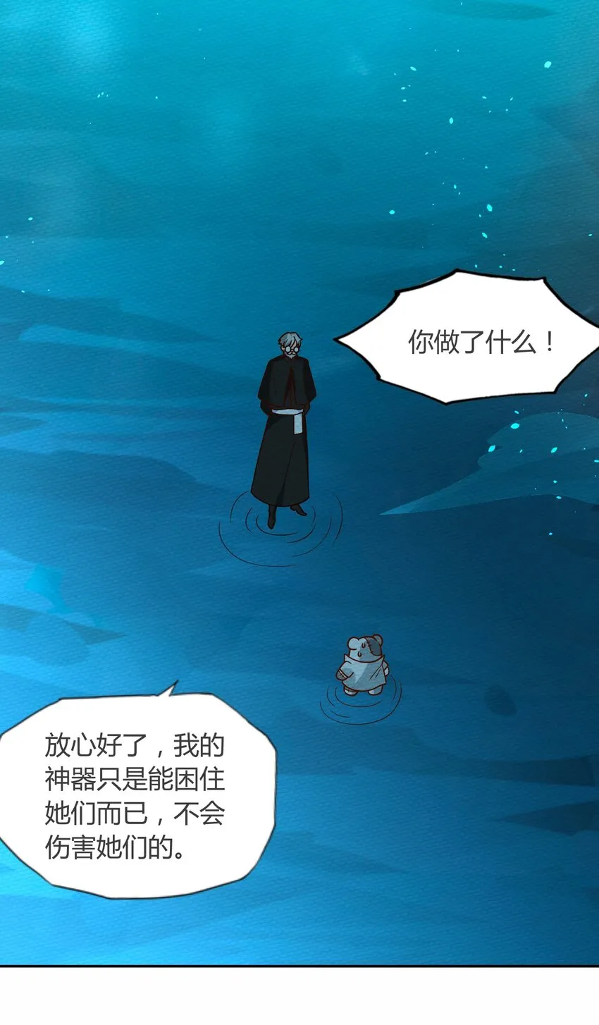 047 小僵尸暴露啦！ 第58页