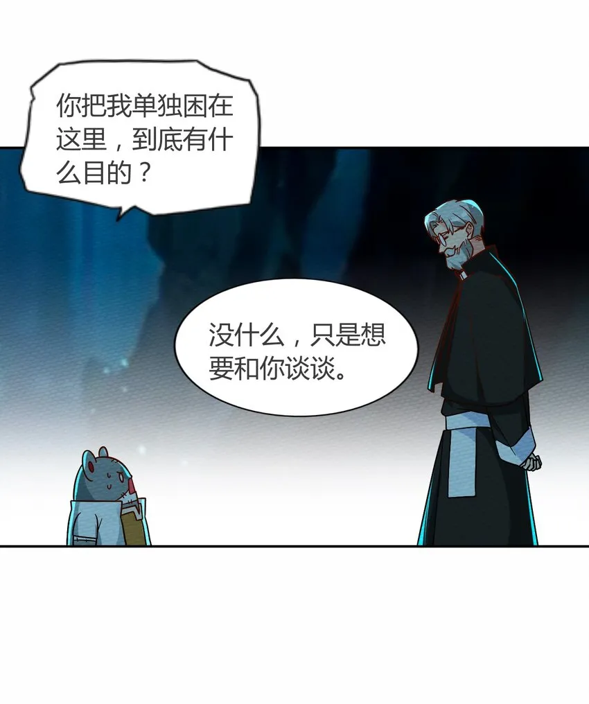 047 小僵尸暴露啦！ 第59页