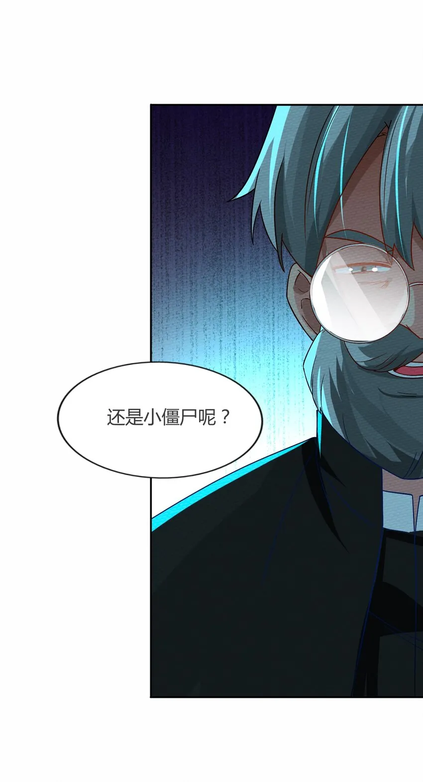 047 小僵尸暴露啦！ 第61页