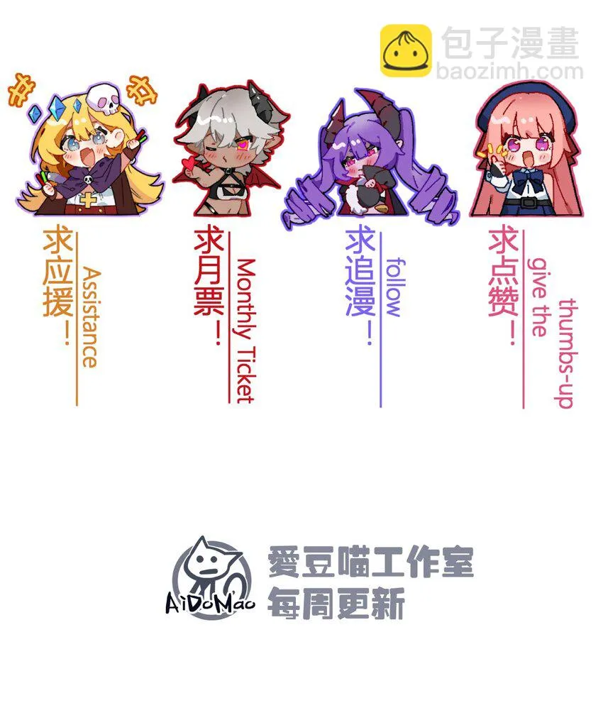 047 小僵尸暴露啦！ 第63页