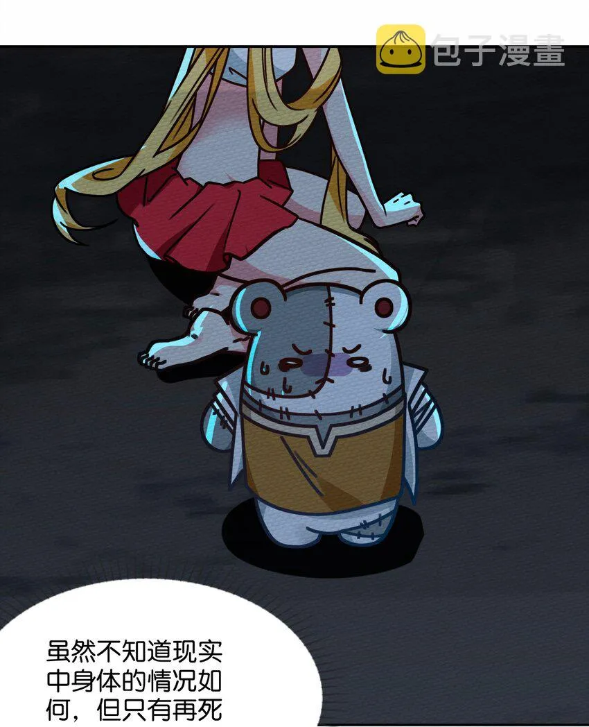 046 伊迪斯之怒 第3页