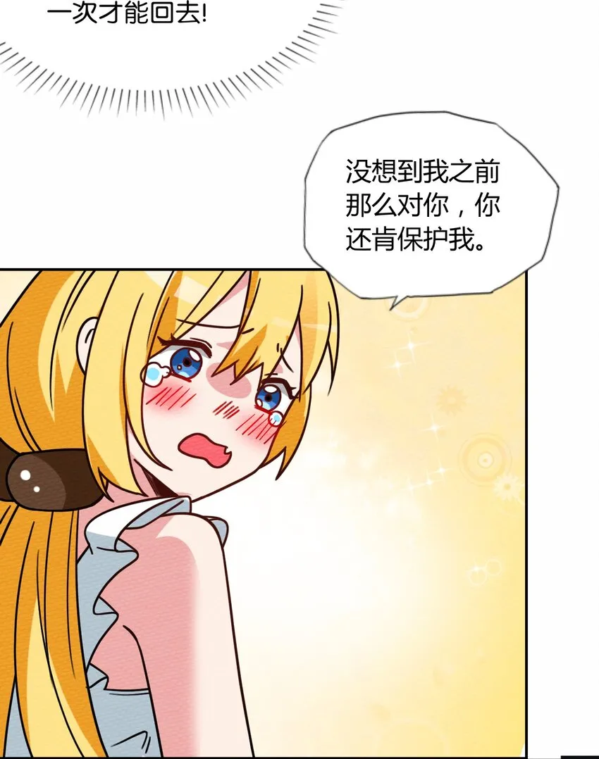 046 伊迪斯之怒 第4页