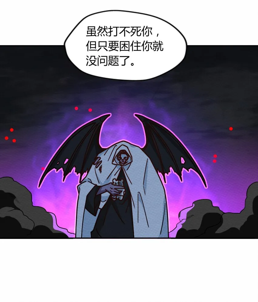 046 伊迪斯之怒 第10页