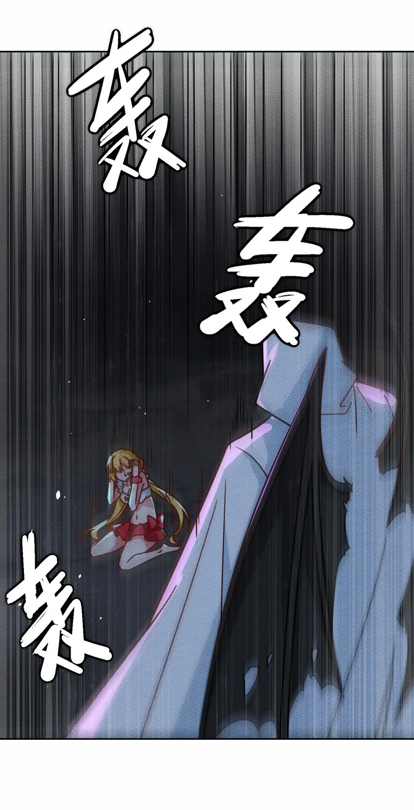046 伊迪斯之怒 第17页
