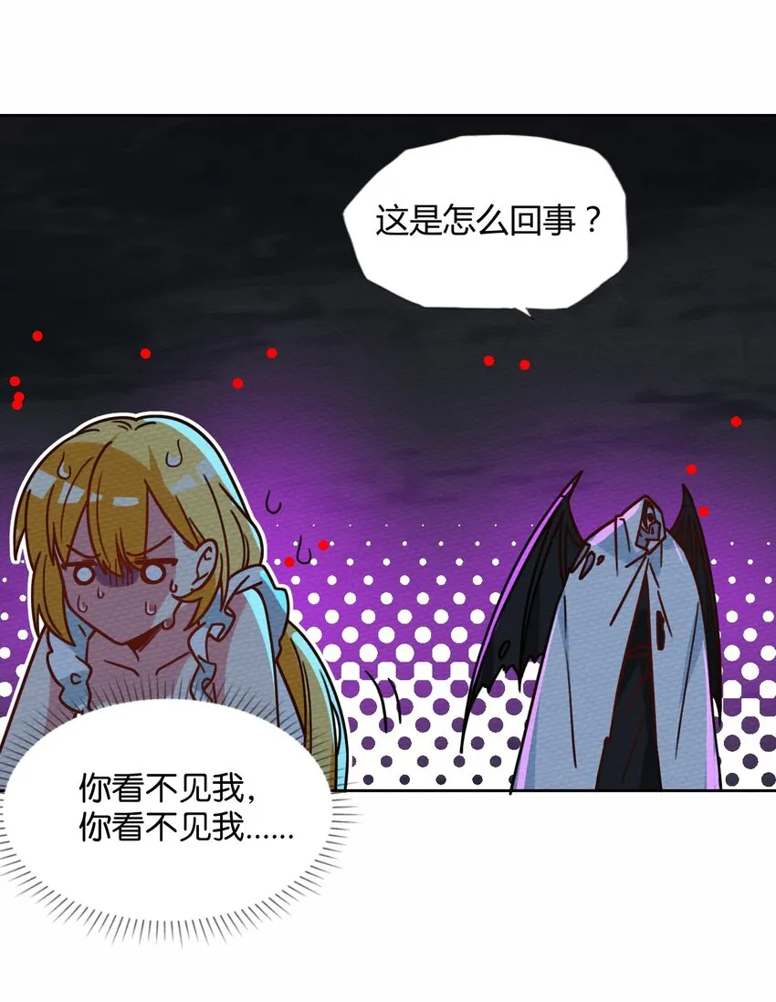 046 伊迪斯之怒 第18页