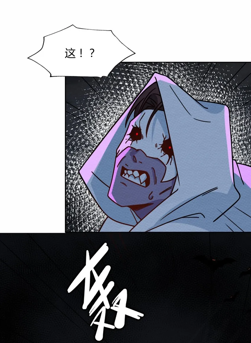 046 伊迪斯之怒 第20页