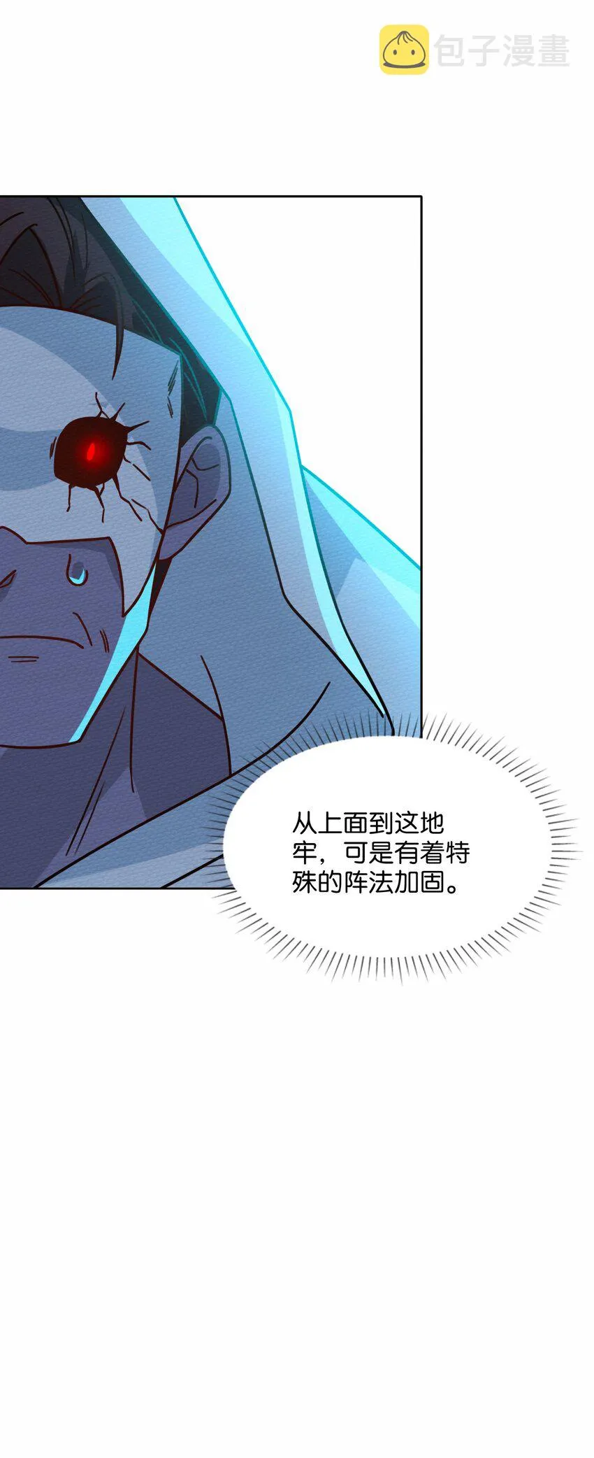 046 伊迪斯之怒 第23页