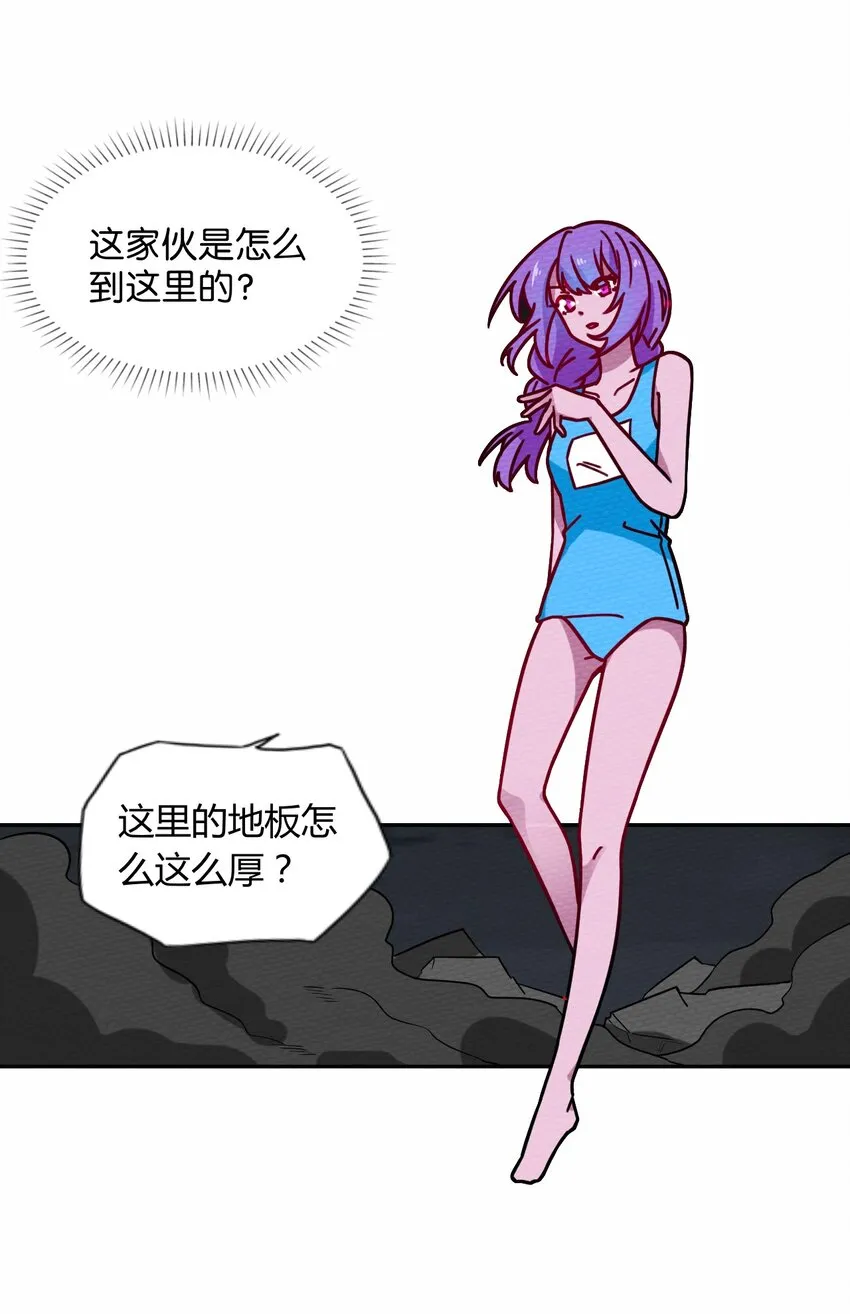 046 伊迪斯之怒 第24页