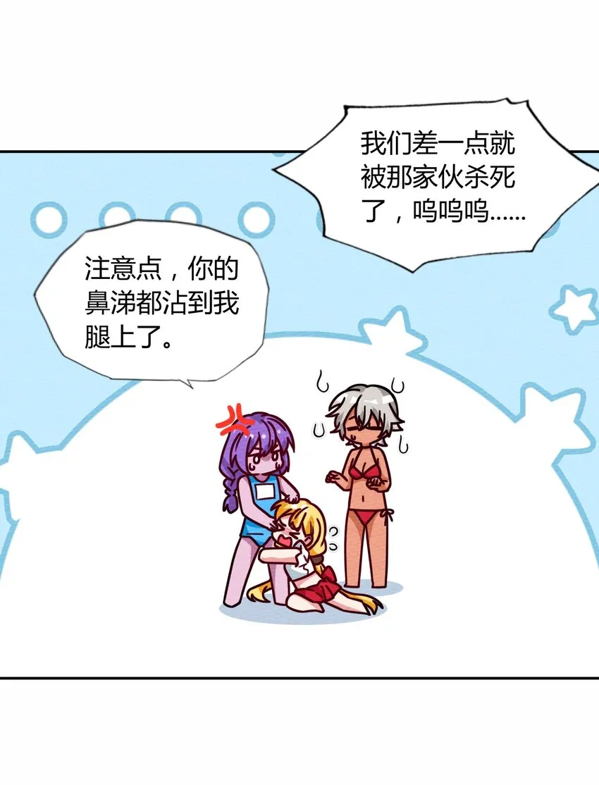 046 伊迪斯之怒 第26页