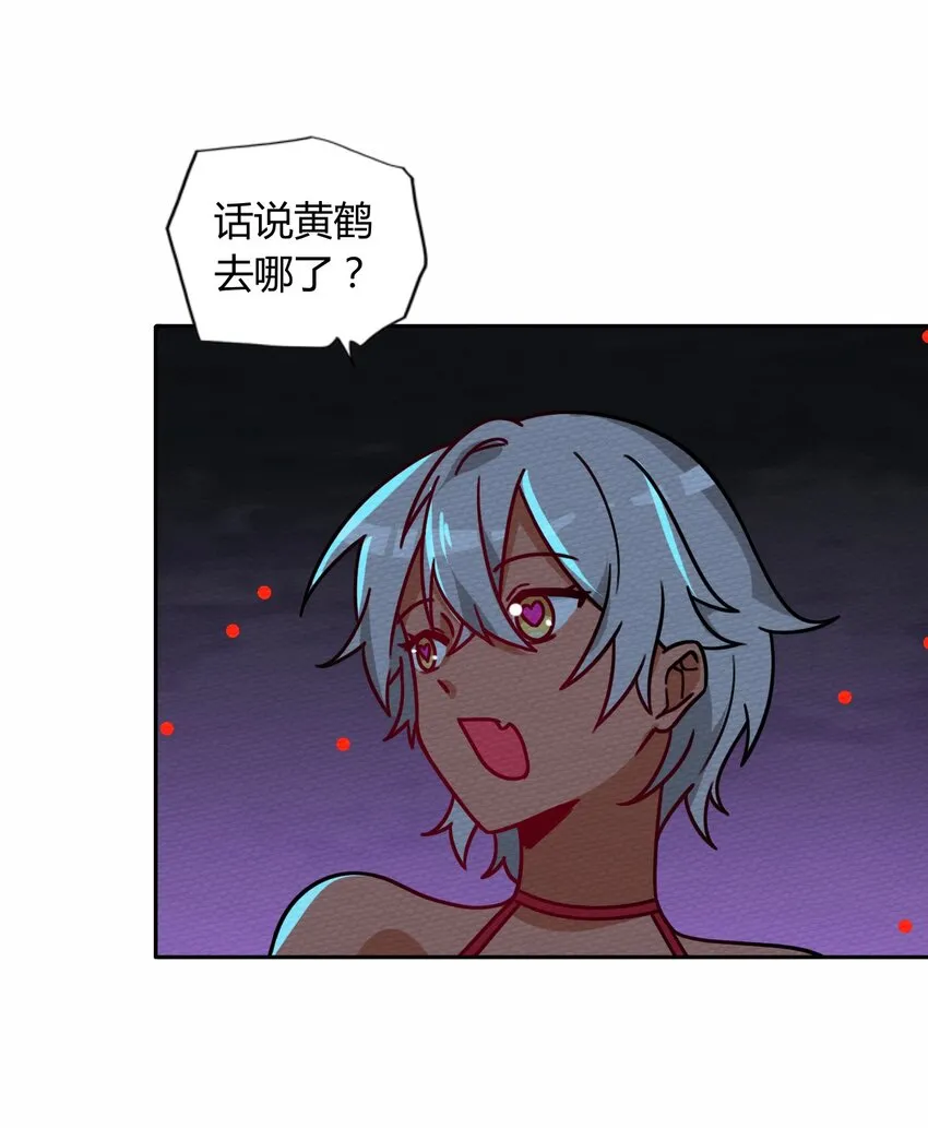 046 伊迪斯之怒 第27页